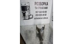 Маслозабірник насоса системи змащування ДВЗ