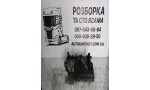 Кришка маслоохолоджувача двигуна