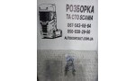 Жгут з датчиками до КПП Т106-109
