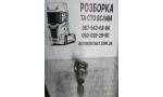 Маслозабірник системи змащування ДВЗ