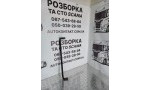 Поручень
