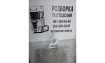 Насос форсунка XPI E5