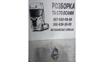 Датчик частоти обертання турбіни Т120